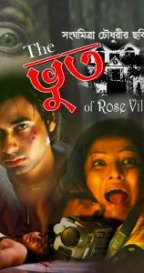 The Bhoot Of Roseville (2010) Full Movie Download Gdrive Link