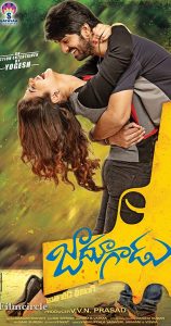 Jadoogadu (2015) Full Movie Download Gdrive Link