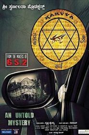 Karva (2016) Full Movie Download Gdrive