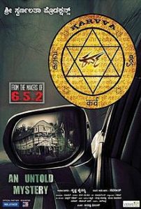 Karva (2016) Full Movie Download Gdrive