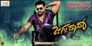 Jaggu Dada (2016) Full Movie Download Gdrive