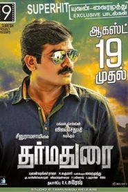 Dharmadurai (2016) Full Movie Download Gdrive