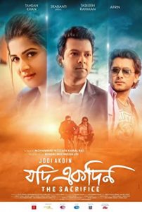 Jodi Ekdin (2019) Full Movie Download | Gdrive Link