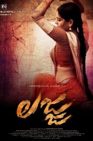 Lajja (2016) Full Movie Download Gdrive