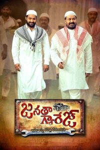 Janatha Garage (2016) Full Movie Download Gdrive