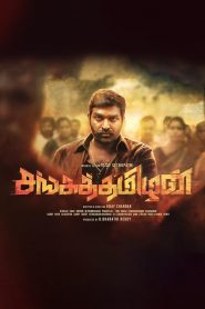 Sangathamizhan (2019) Full Movie Download Gdrive Link