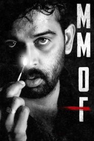 MMOF (2021) Full Movie Download Gdrive Link