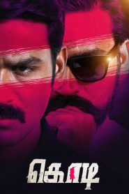 Kodi (2016) Full Movie Download Gdrive