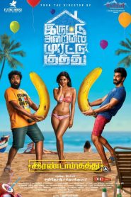 Irandam Kuththu (2020) Full Movie Download Gdrive Link