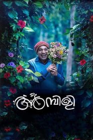 Ambili (2019) Full Movie Download Gdrive Link