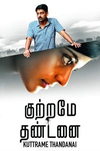 Kuttrame Thandanai (2016) Full Movie Download Gdrive