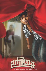 Uriyadi (2016) Full Movie Download Gdrive Link