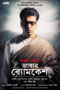 Abar Byomkesh (2012) Full Movie Download Gdrive