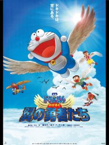 Doraemon: Nobita and the Winged Braves (2001) Full Movie Download Gdrive Link