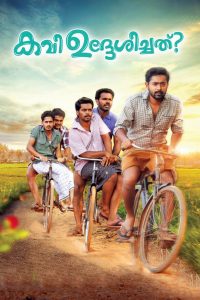 Kavi Uddheshichathu..? (2016) Full Movie Download Gdrive