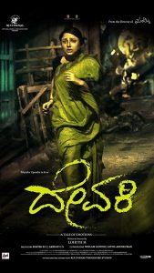 Devaki (2019) Full Movie Download Gdrive Link