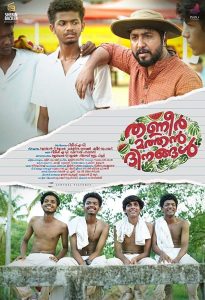 Thanneer Mathan Dhinangal (2019) Full Movie Download Gdrive