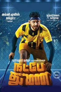 Natpe Thunai (2019) Full Movie Download Gdrive Link