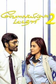 Velaiyilla Pattathari 2 (2017) Full Movie Download Gdrive