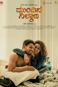 Mundina Nildana (2019) Full Movie Download Gdrive Link