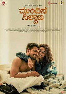 Mundina Nildana (2019) Full Movie Download Gdrive Link