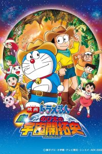 Doraemon: The New Record of Nobita’s Spaceblazer (2009) Full Movie Download Gdrive Link