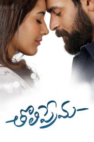 Tholi Prema (2018) Full Movie Download Gdrive Link