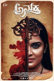 Anukta (2019) Full Movie Download Gdrive Link