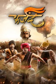 Farzand (2018) Full Movie Download Gdrive Link