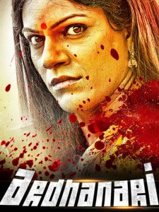 Arddhanaari (2016) Full Movie Download Gdrive