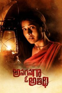 Anaganaga O Athidhi (2020) Full Movie Download Gdrive Link