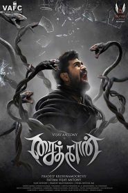 Saithan (2016) Full Movie Download Gdrive