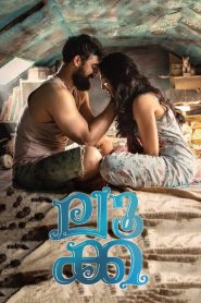 Luca (2019) Full Movie Download Gdrive Link