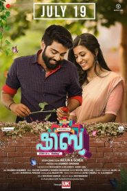 Shibu (2019) Full Movie Download Gdrive Link