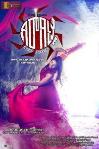 Girgitle (2019) Full Movie Download Gdrive Link