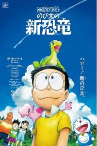 Doraemon: Nobita’s New Dinosaur (2020) Full Movie Download Gdrive Link