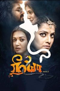 Neeya 2 (2019) Full Movie Download Gdrive Link