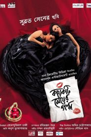 Those City Girls | Koyekti Meyer Golpo (2012) Full Movie Download Gdrive Link