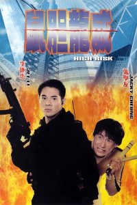 High Risk (1995) Full Movie Download Gdrive