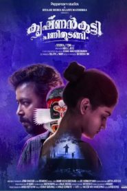 Krishnankutty Pani Thudangi (2021) Full Movie Download Gdrive Link