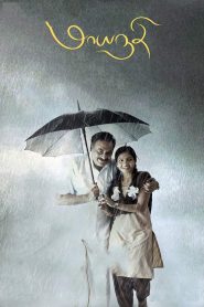 Maayanadhi (2020) Full Movie Download Gdrive Link