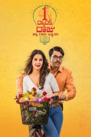 1st Rank Raju (2019) Full Movie Download Gdrive Link