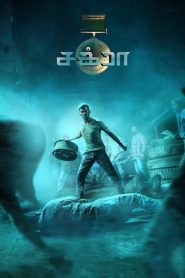 Chakra (2021) Full Movie Download Gdrive Link