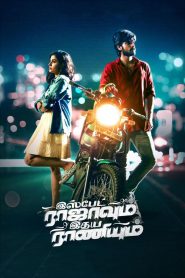 Ispade Rajavum Idhaya Raniyum (2019) Full Movie Download Gdrive Link