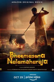 Bheemasena Nalamaharaja (2020) Full Movie Download Gdrive Link