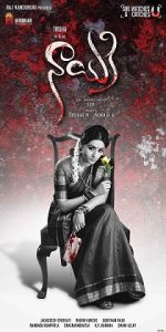 Nayagi (2016) Full Movie Download Gdrive