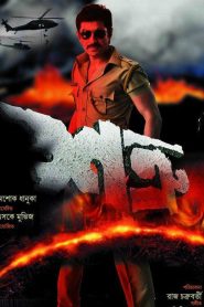 Shotru (2011) Full Movie Download Gdrive