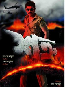 Shotru (2011) Full Movie Download Gdrive