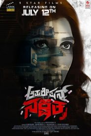 Operation Nakshatra (2019) Full Movie Download Gdrive Link