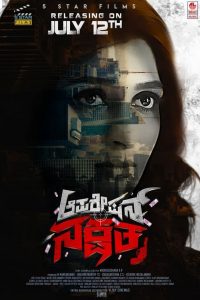 Operation Nakshatra (2019) Full Movie Download Gdrive Link